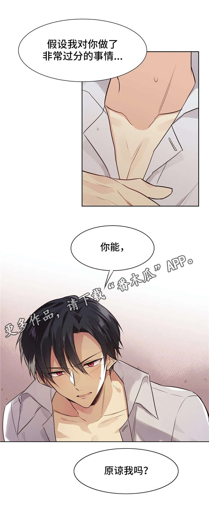 第28章：准备好了8