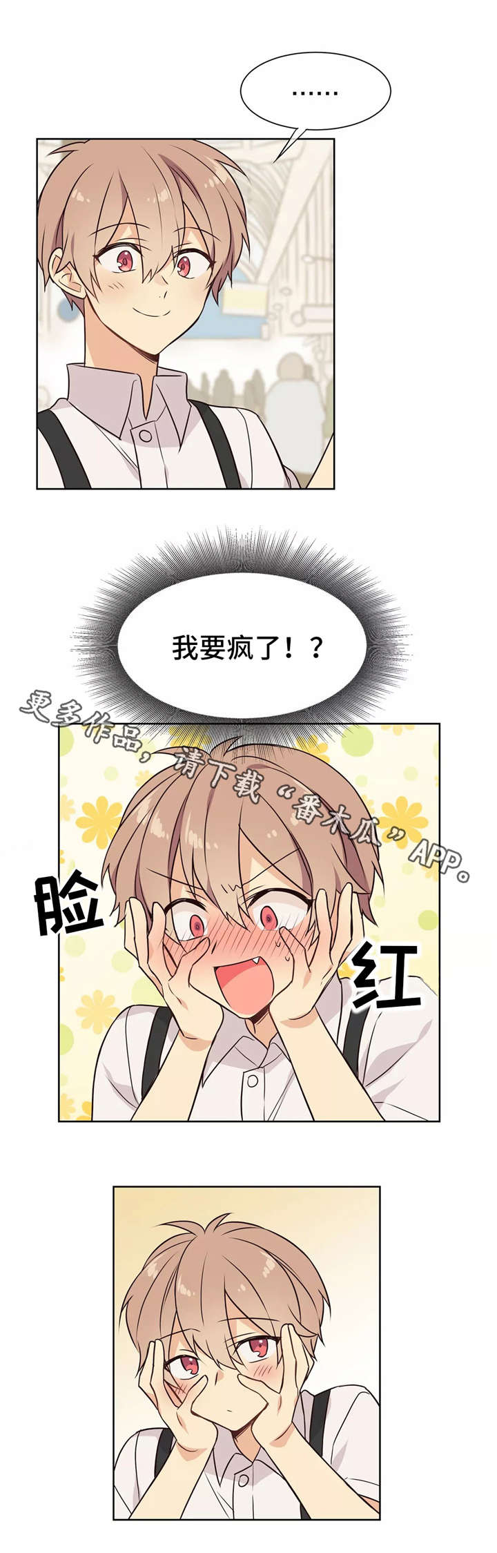 第23章：菜市场8