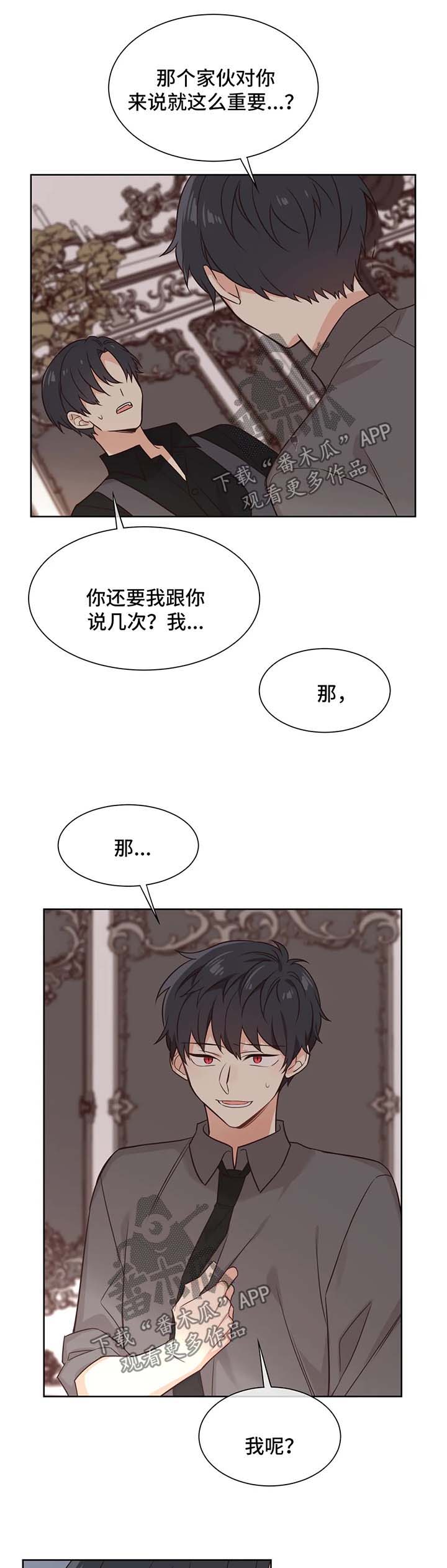 第92章：无药可救10