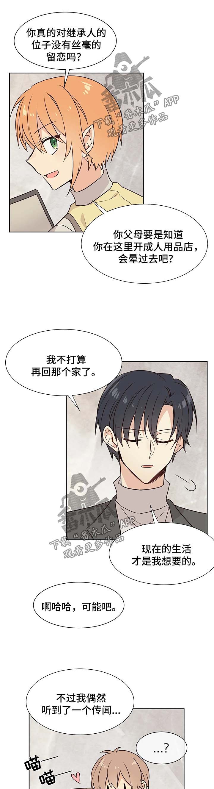 第65章：回车里或酒店7