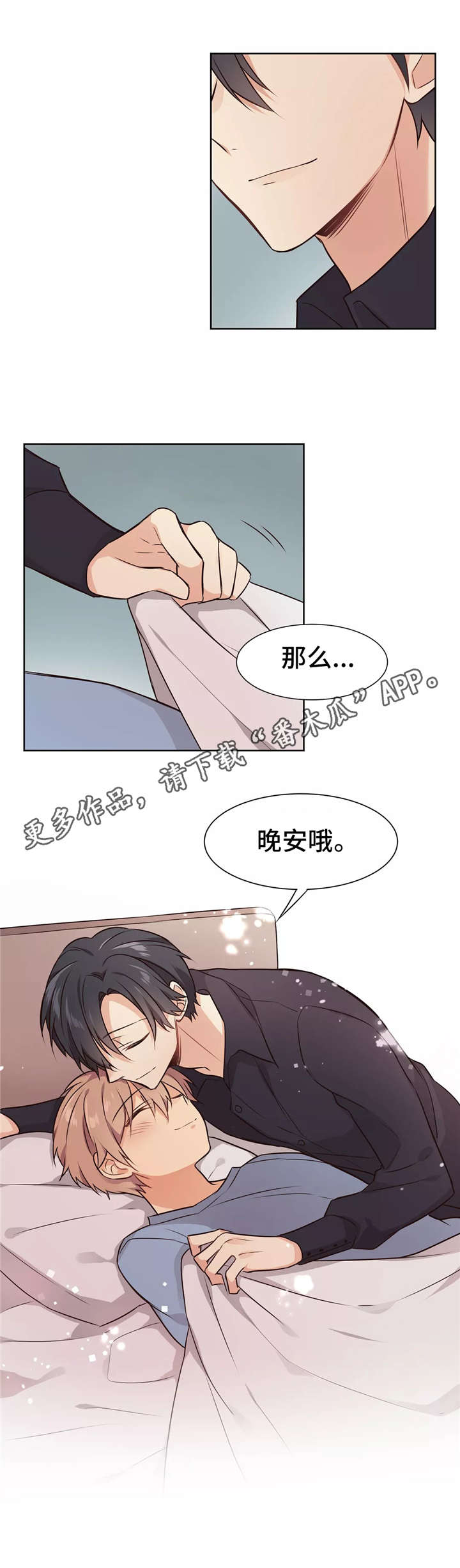 第13章：晚安9