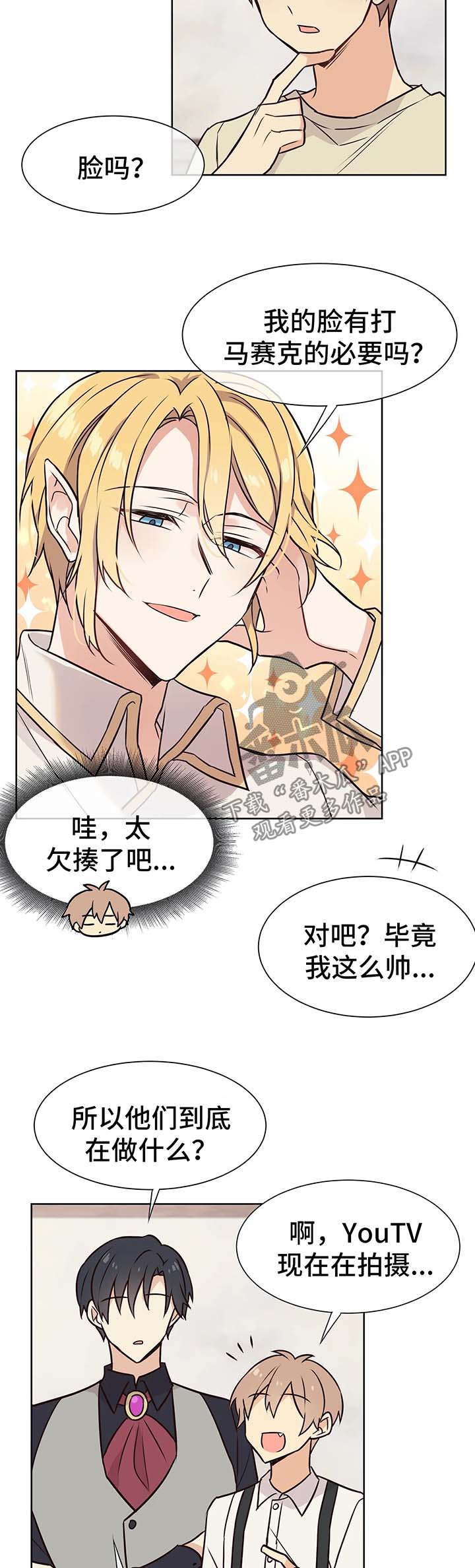 第55章：办公室恋情的现实8