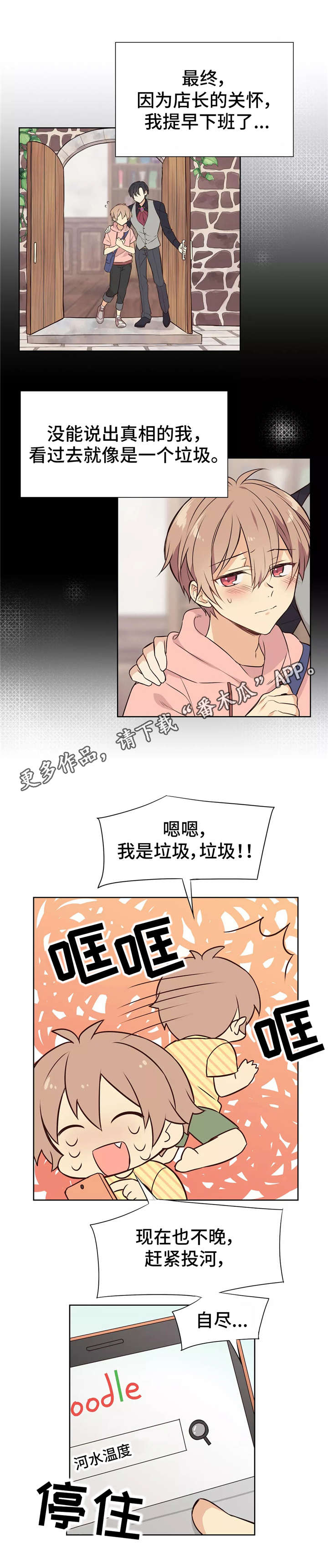 第17章：害羞4