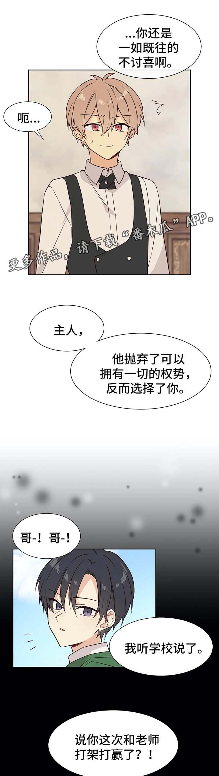 第71章：了解店长9