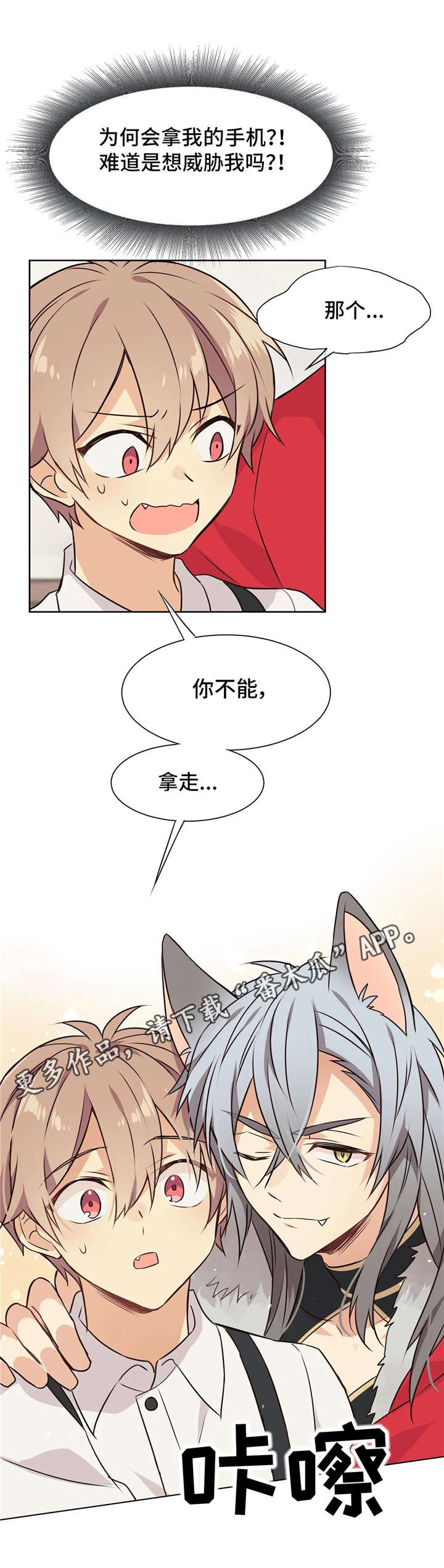 第36章：供货公司10
