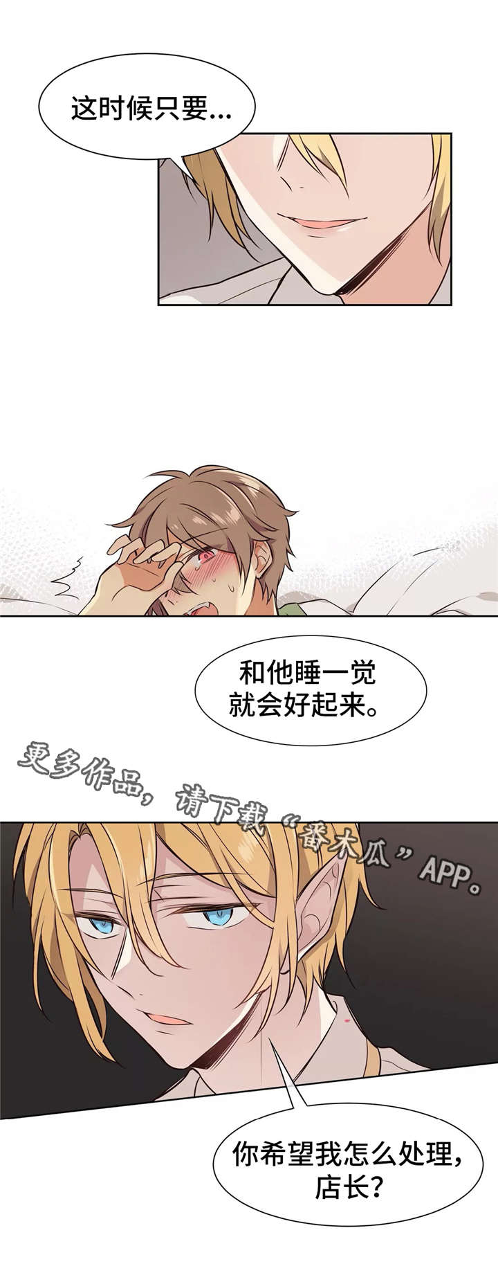 第3章：失误7