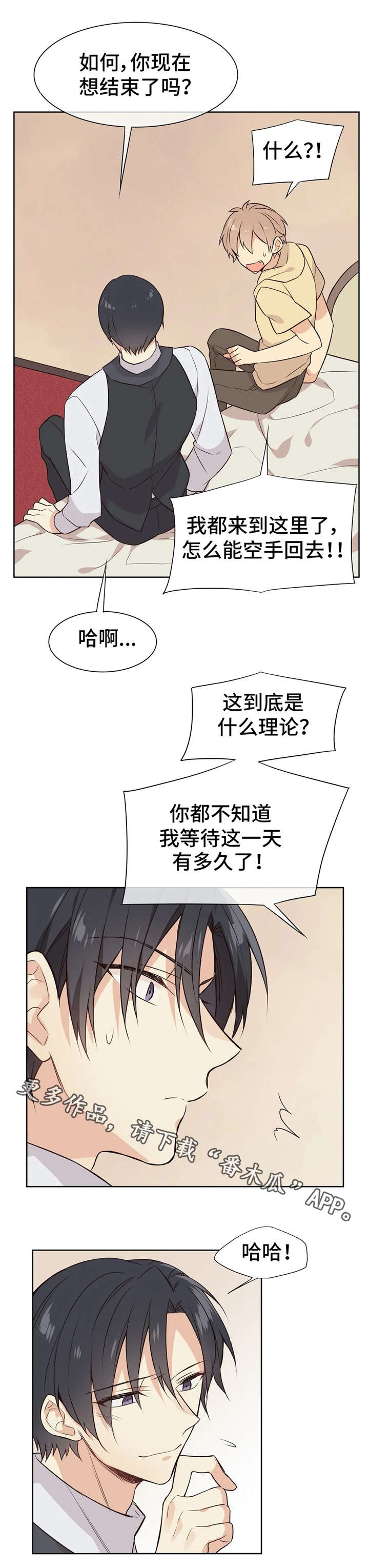 第26章：固执9