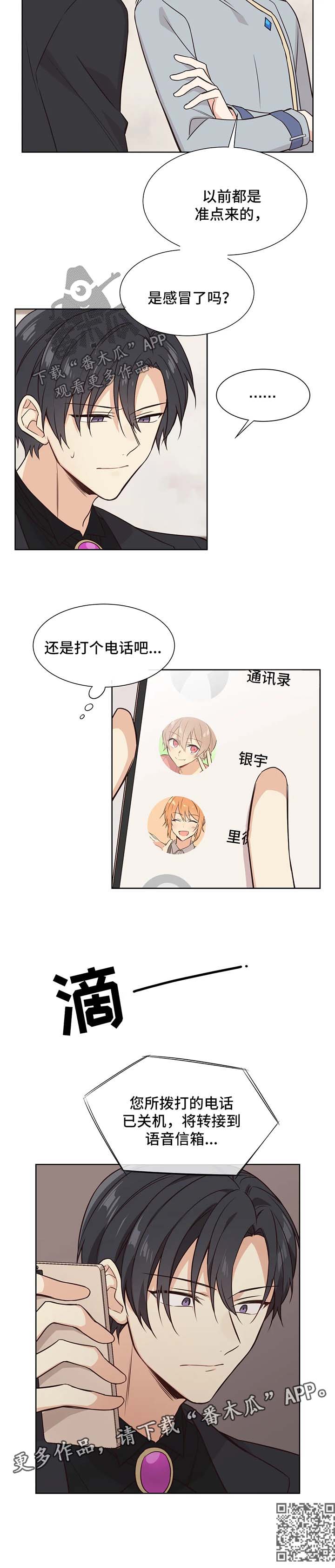 第85章：被绑10
