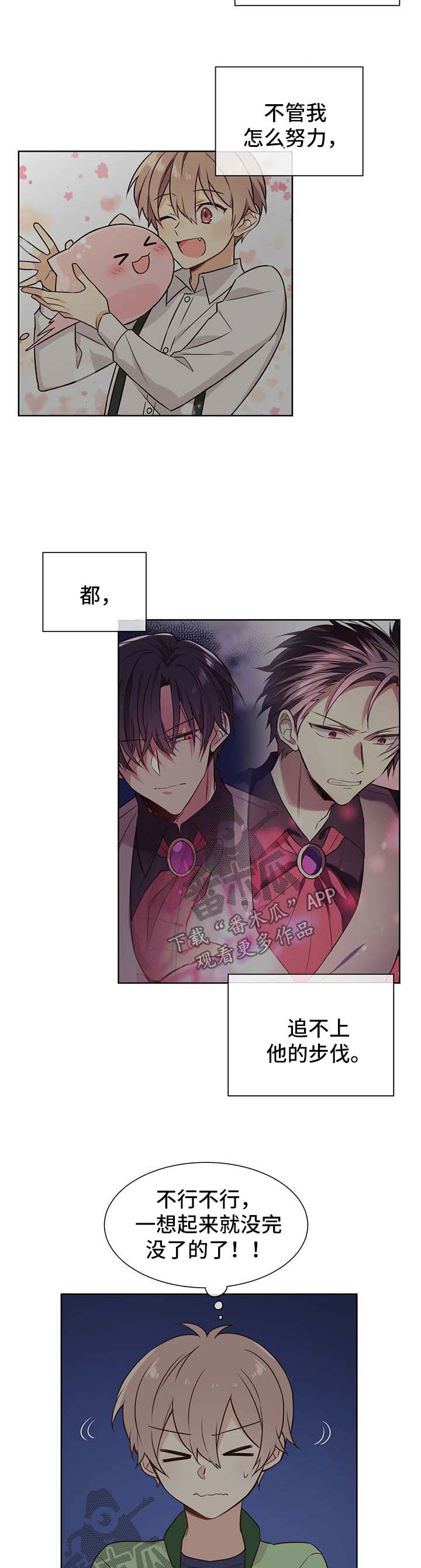 第83章：你到底是谁4
