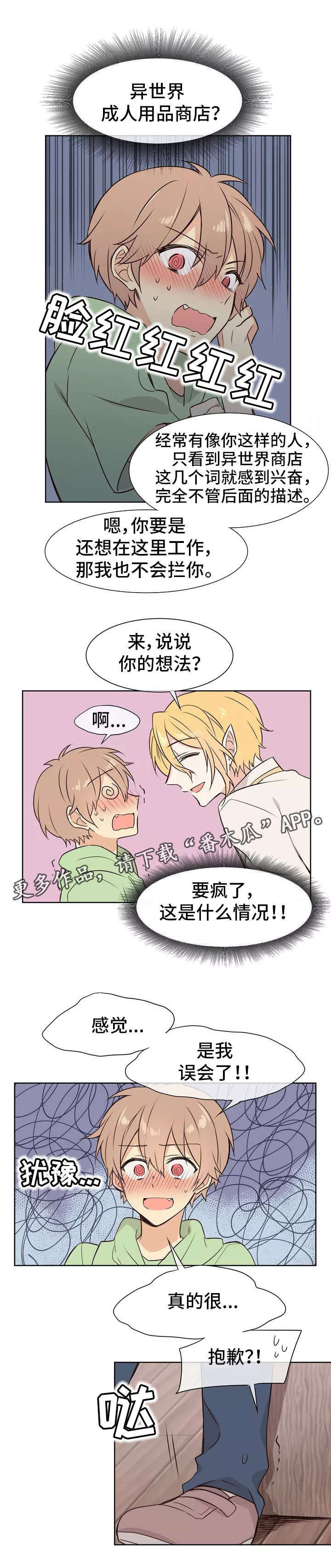 第3章：失误0