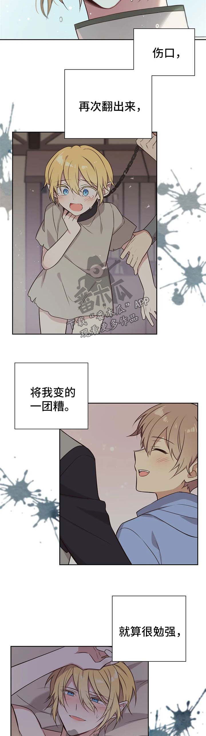 第103章：番外：雷奥48