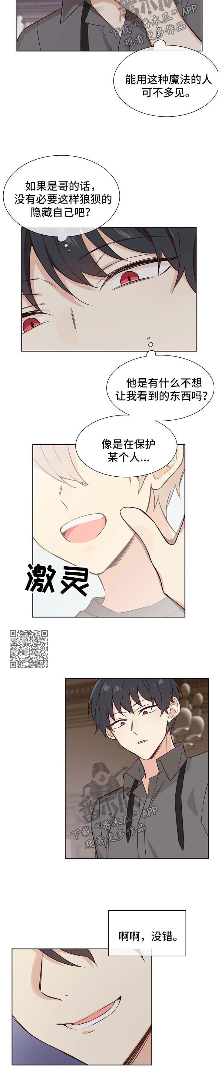 第82章：嫉妒3