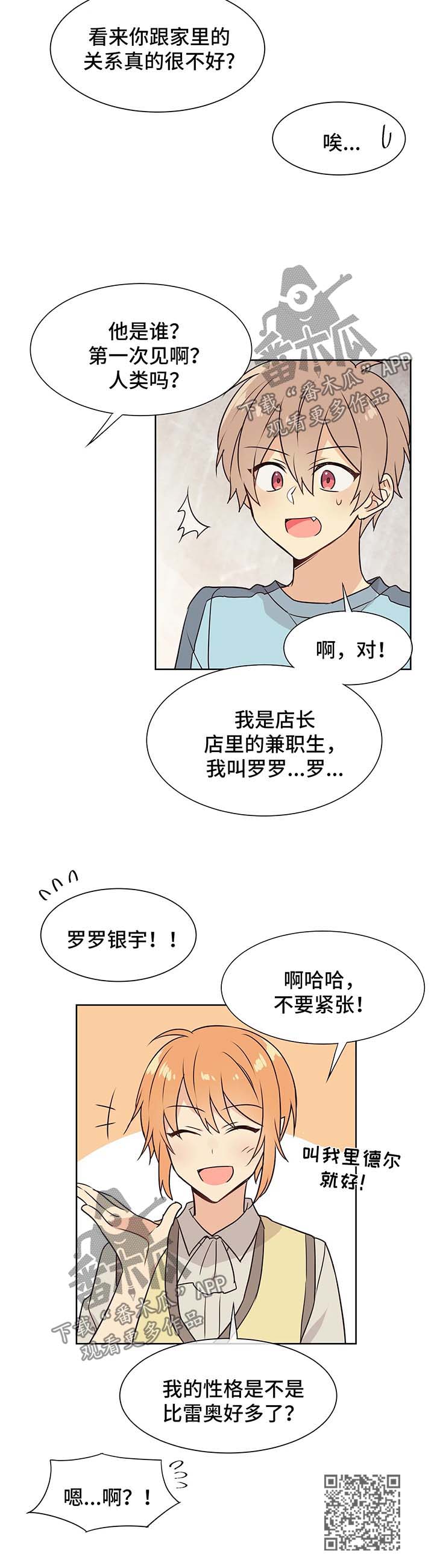 第64章：拿货5