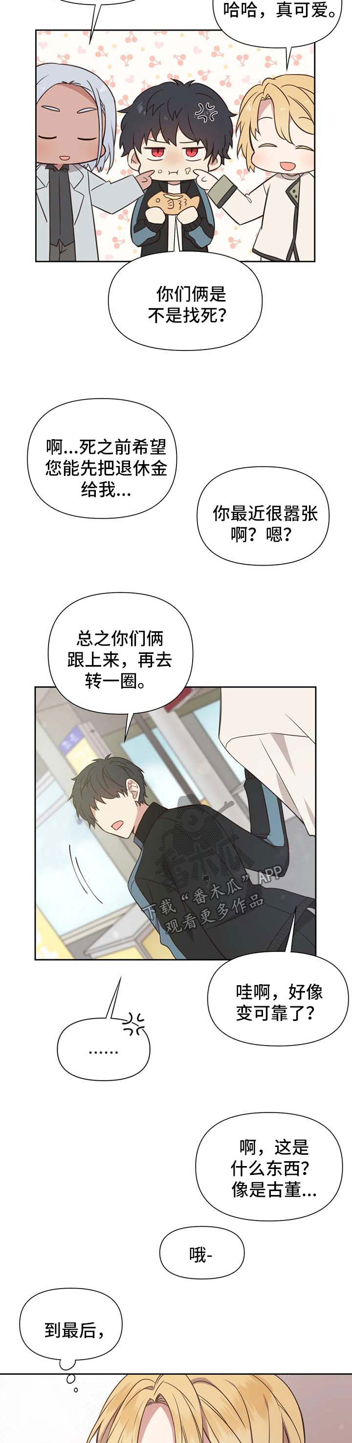 第108章：番外：雷奥97