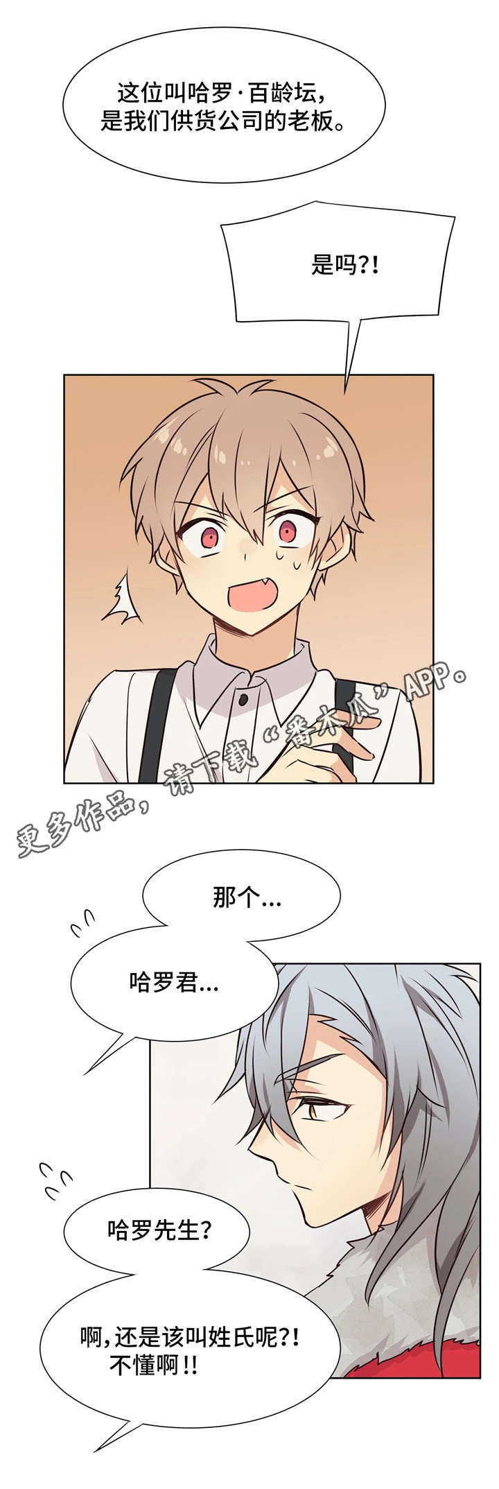 第36章：供货公司8