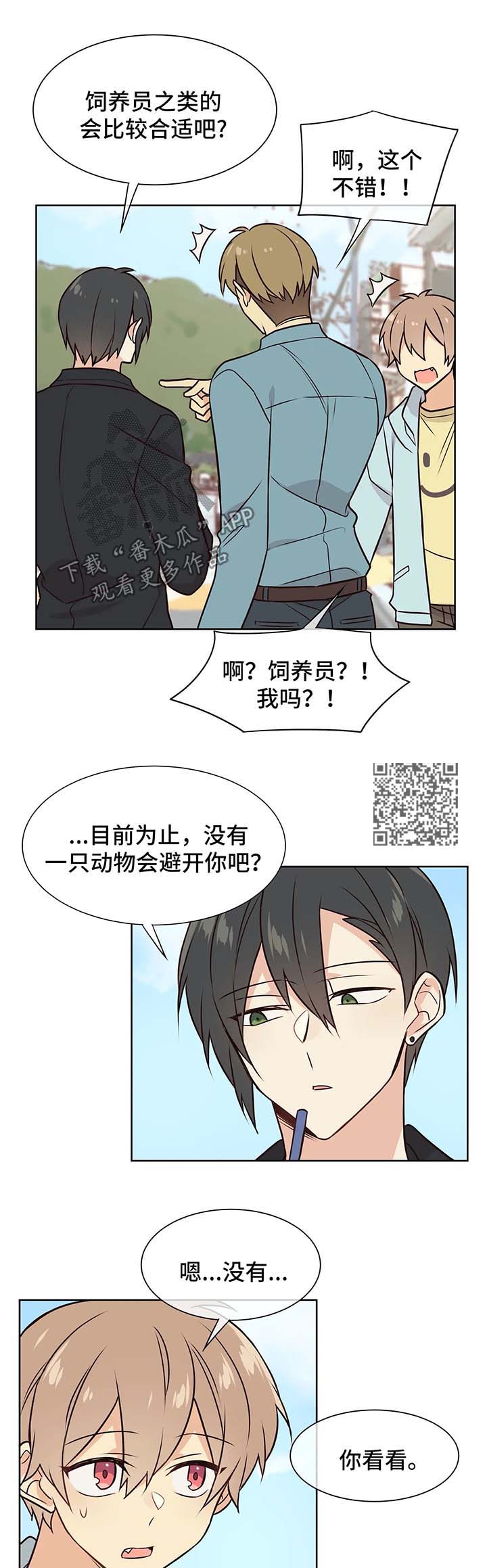 第51章：换专业3