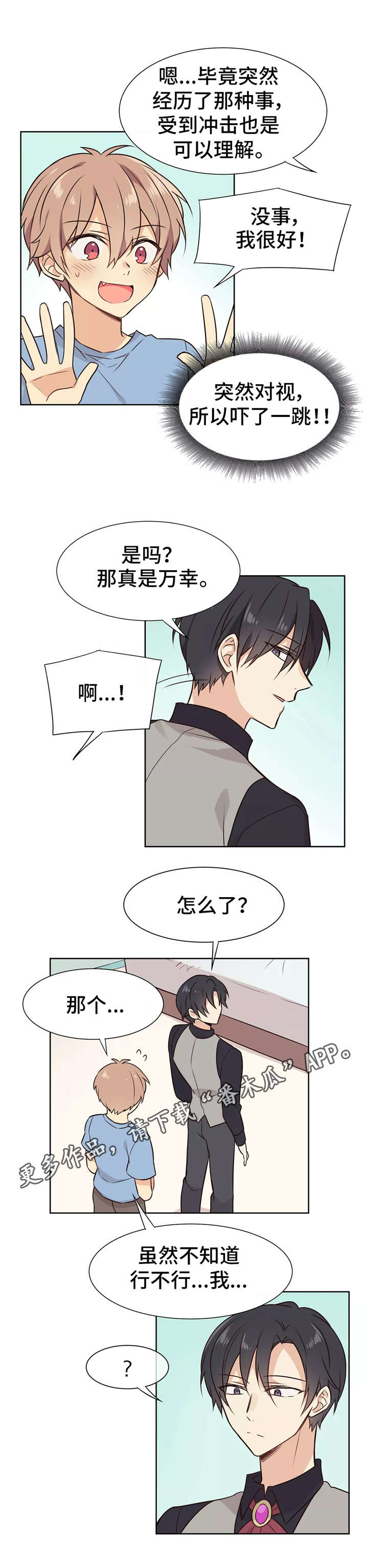 第13章：晚安1