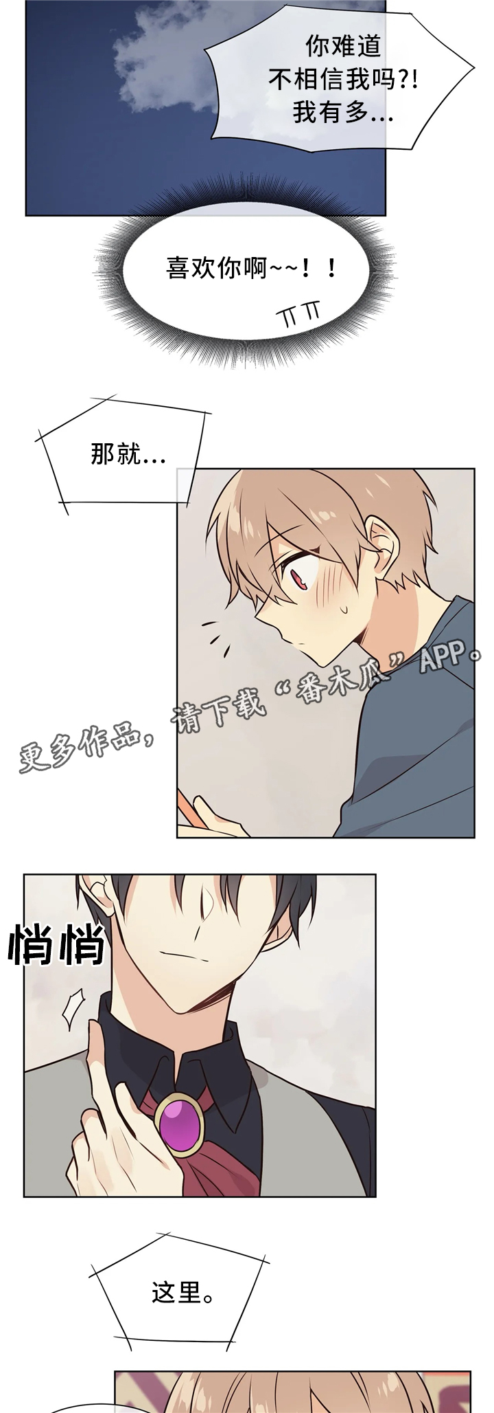 第44章：想你7