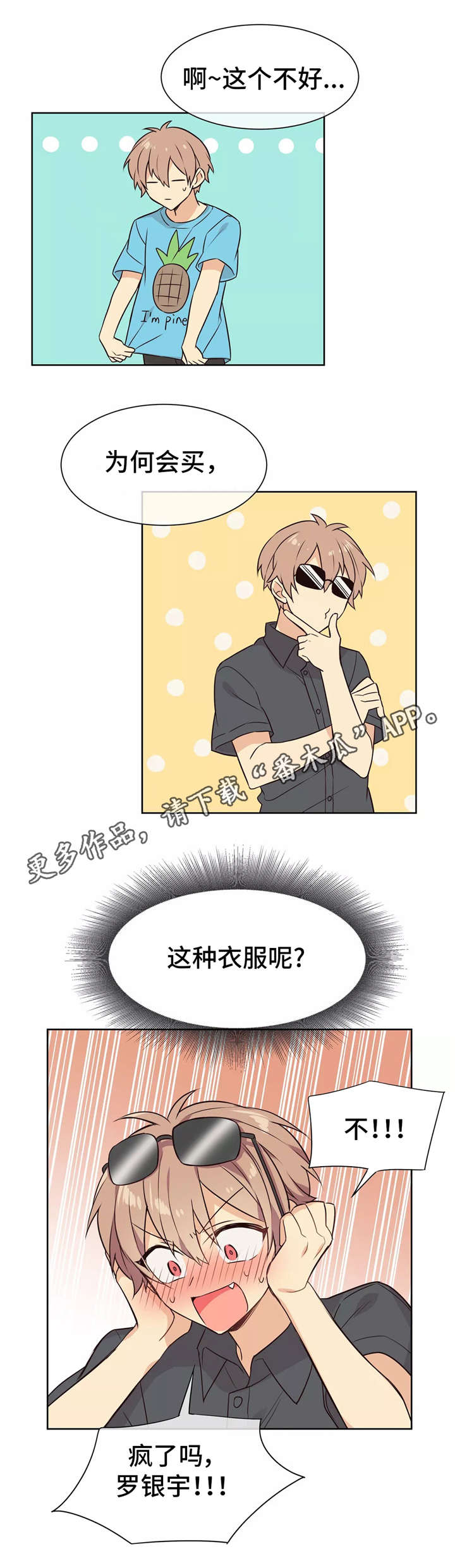第24章：赴约5