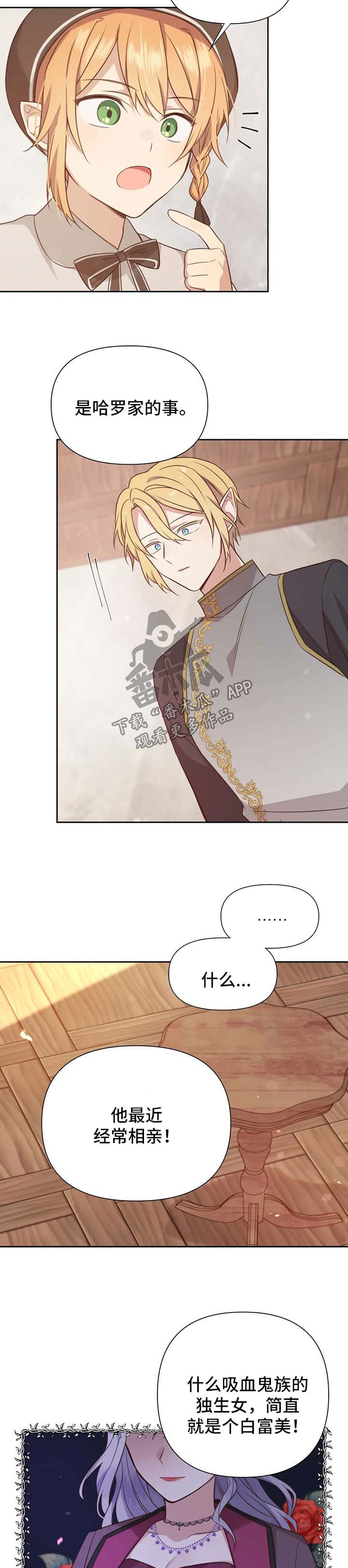 第112章：番外：雷奥139