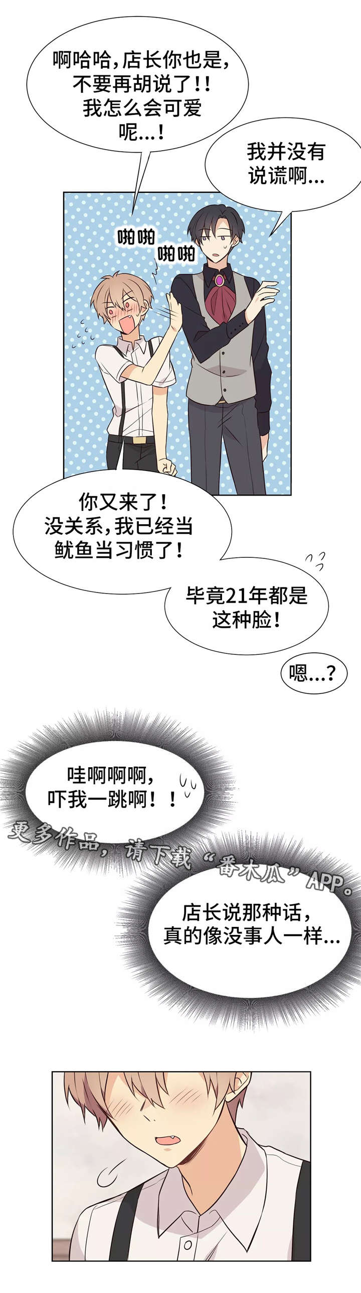 第22章：员工服8