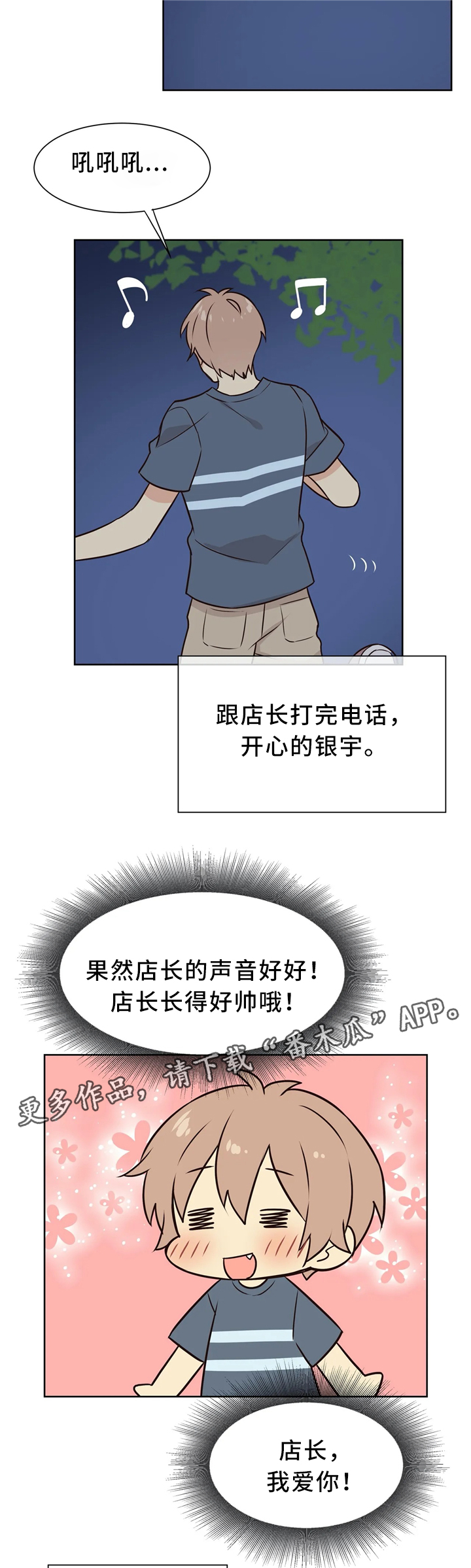 第45章：危机7