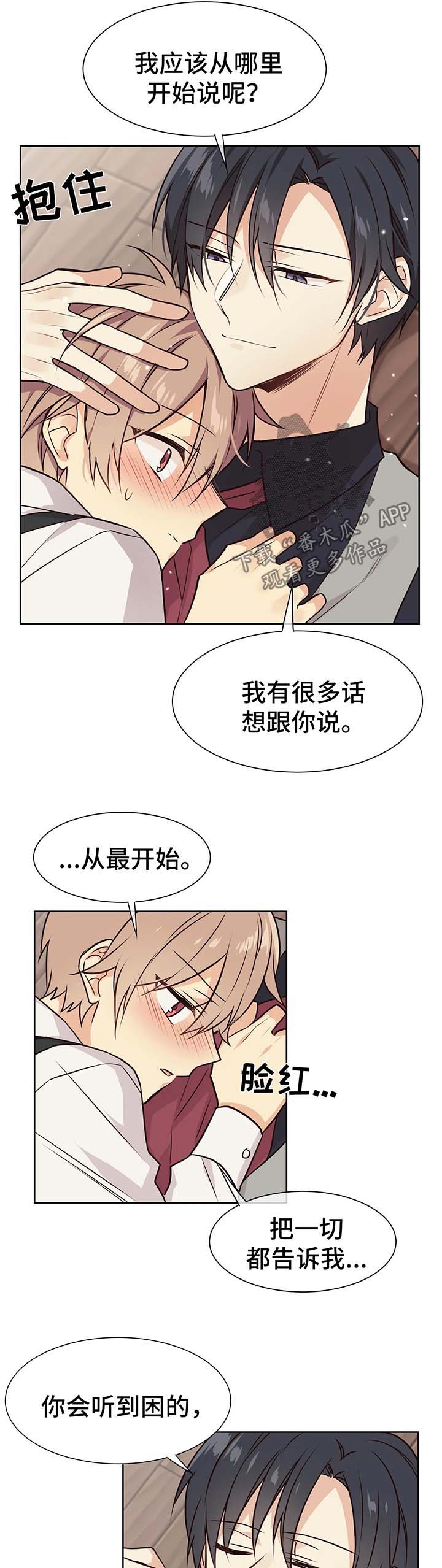第54章：交往8