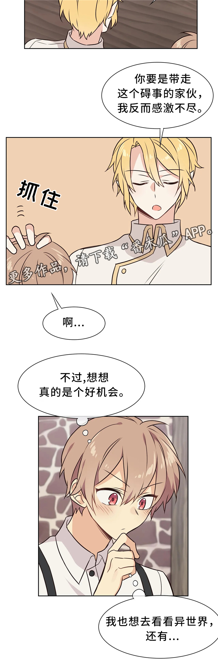 第38章：相处4