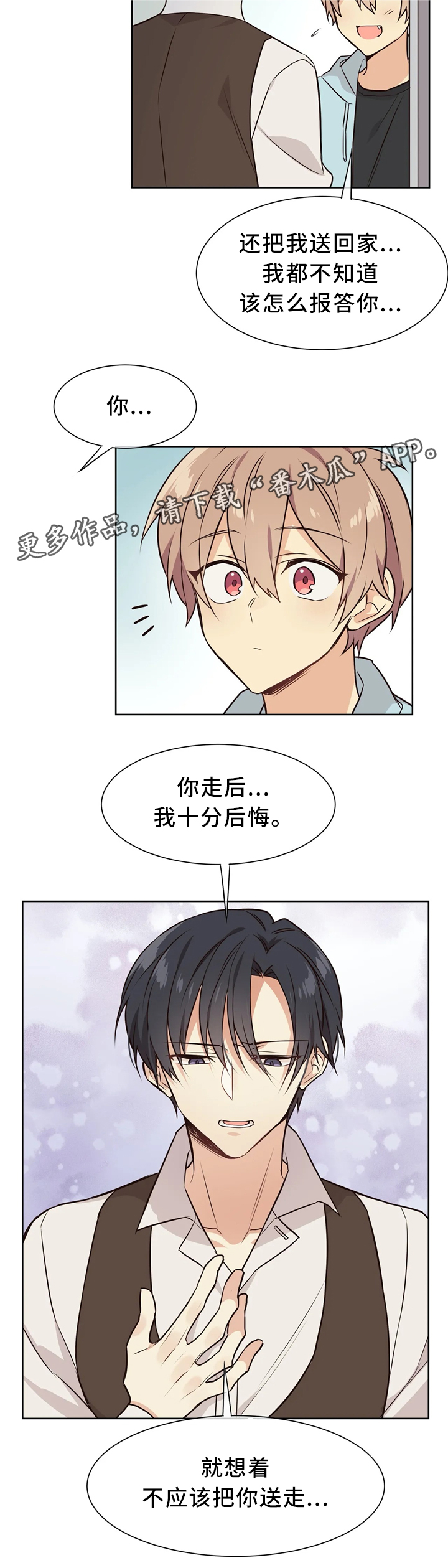 第48章：不够了解4