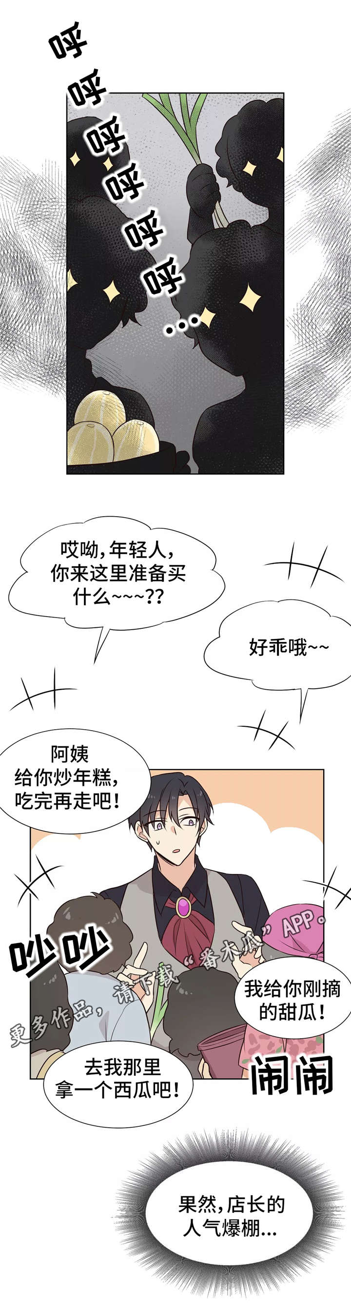 第23章：菜市场5