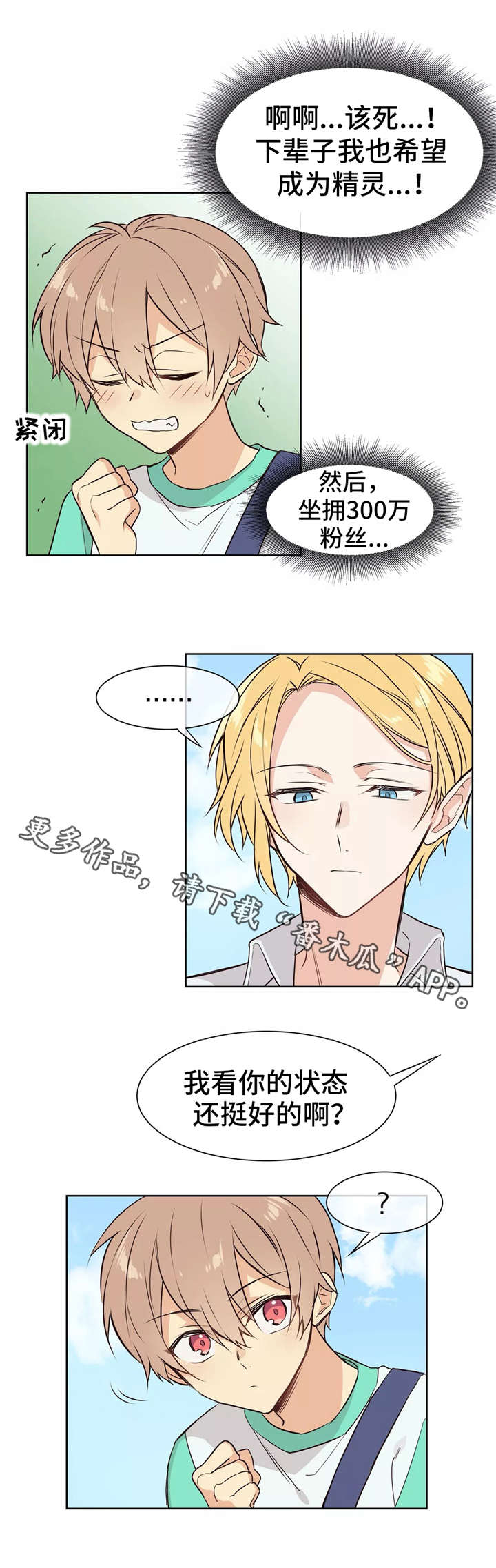 第17章：害羞9