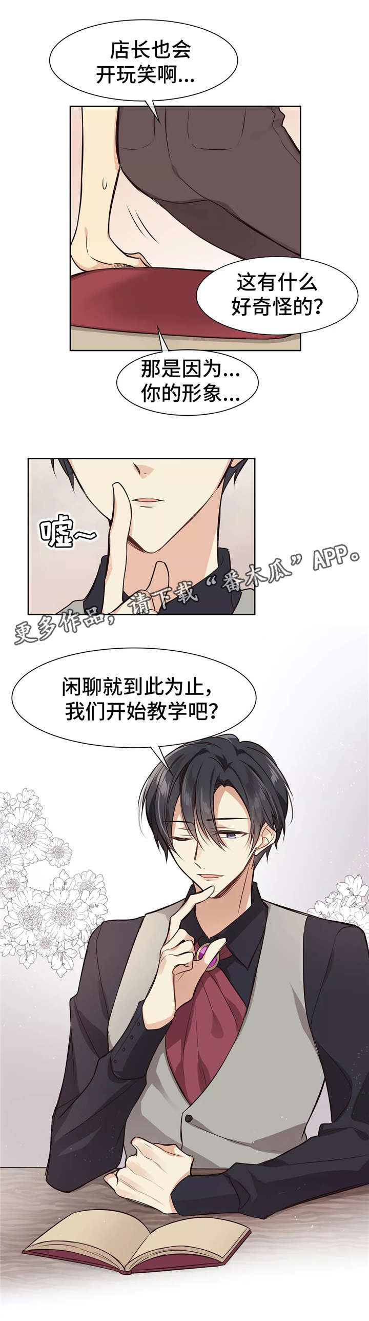 第5章：拜托9
