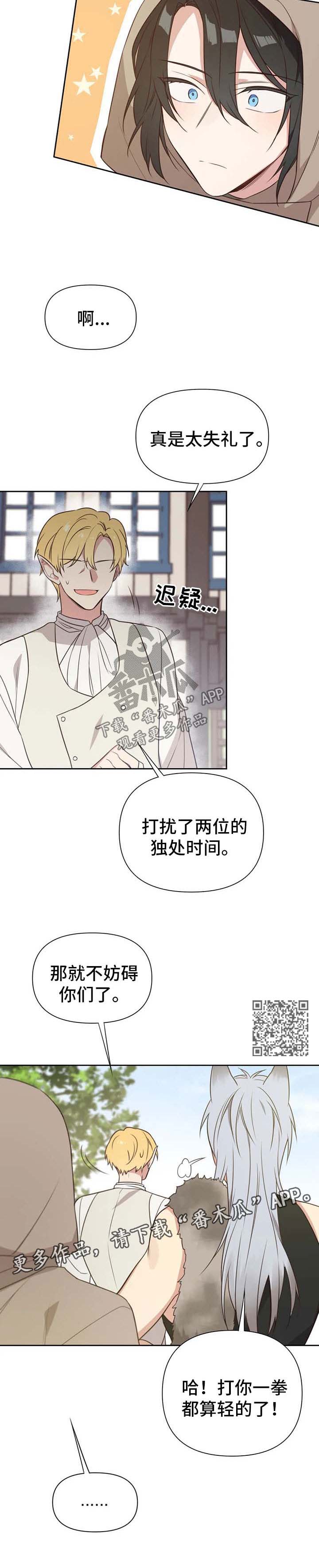 第105章：番外：雷奥65