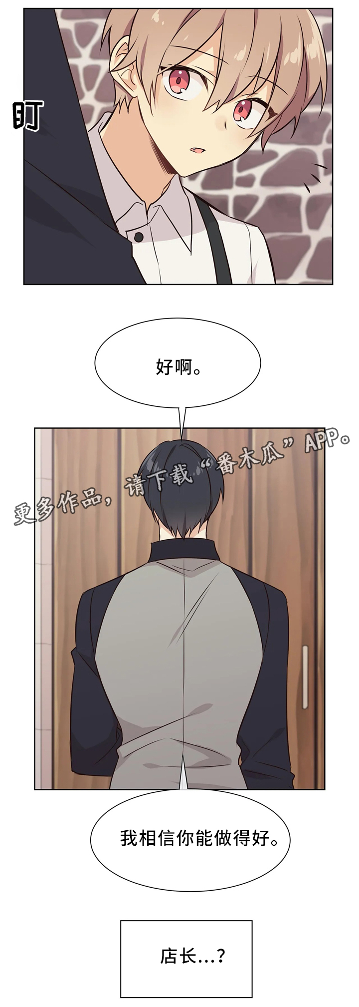第38章：相处6