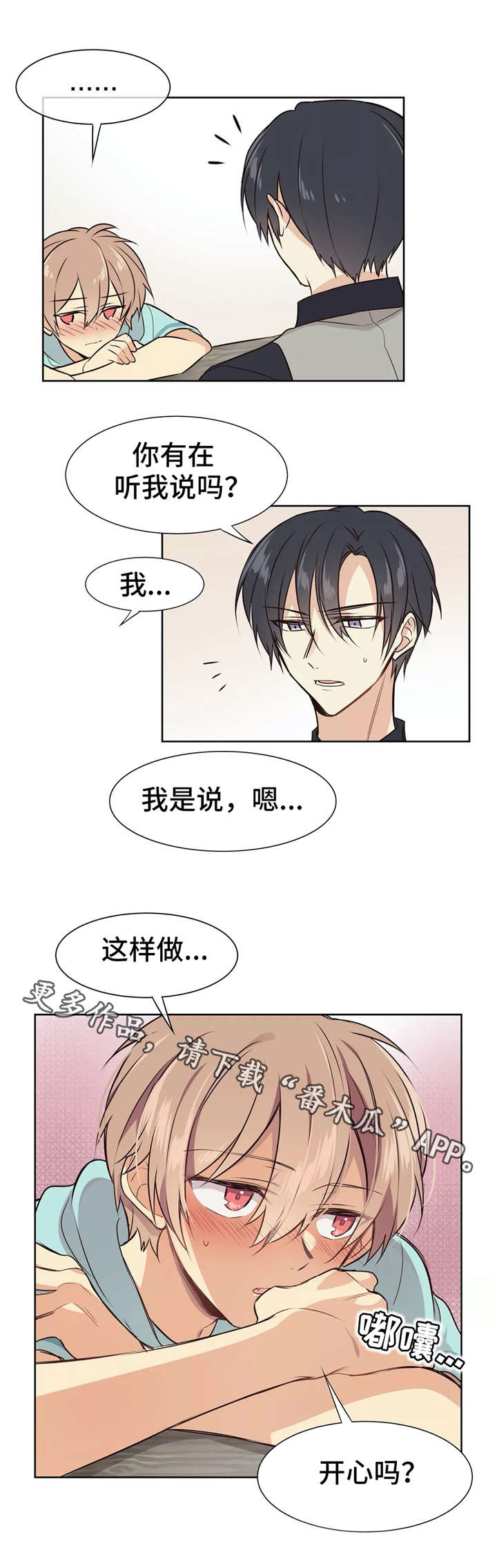 第7章：身体乳3