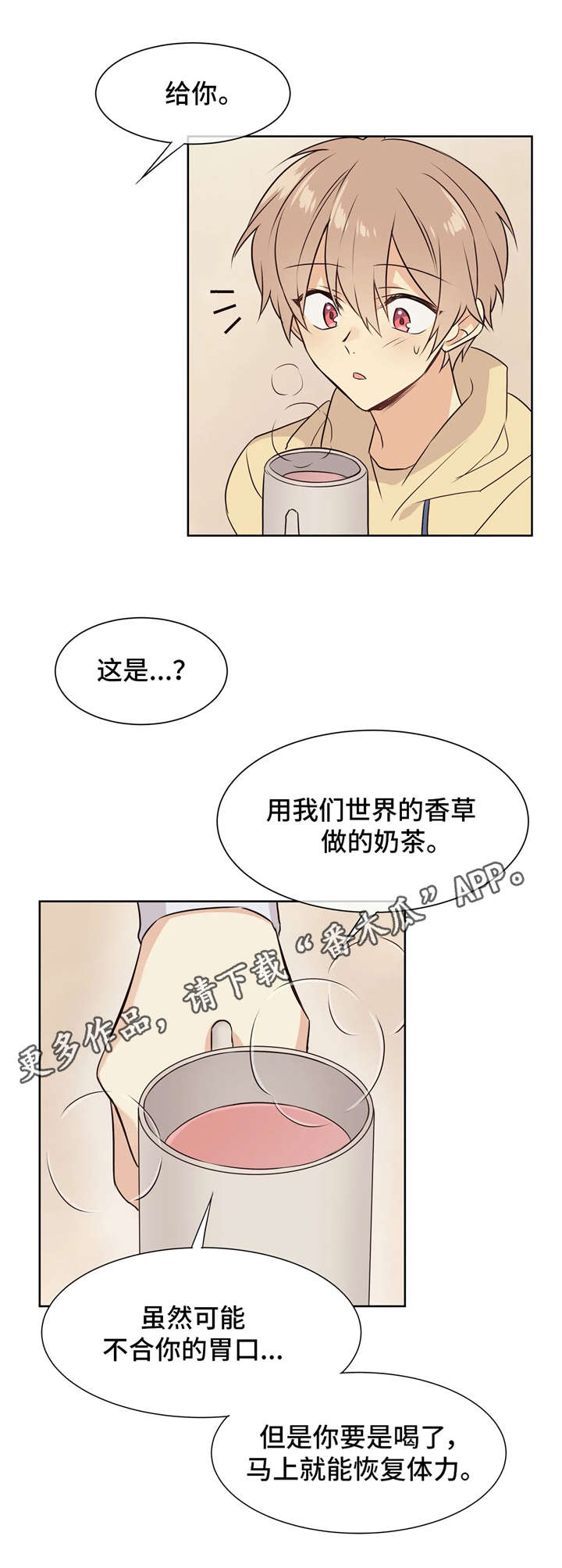 第29章：恢复药水6