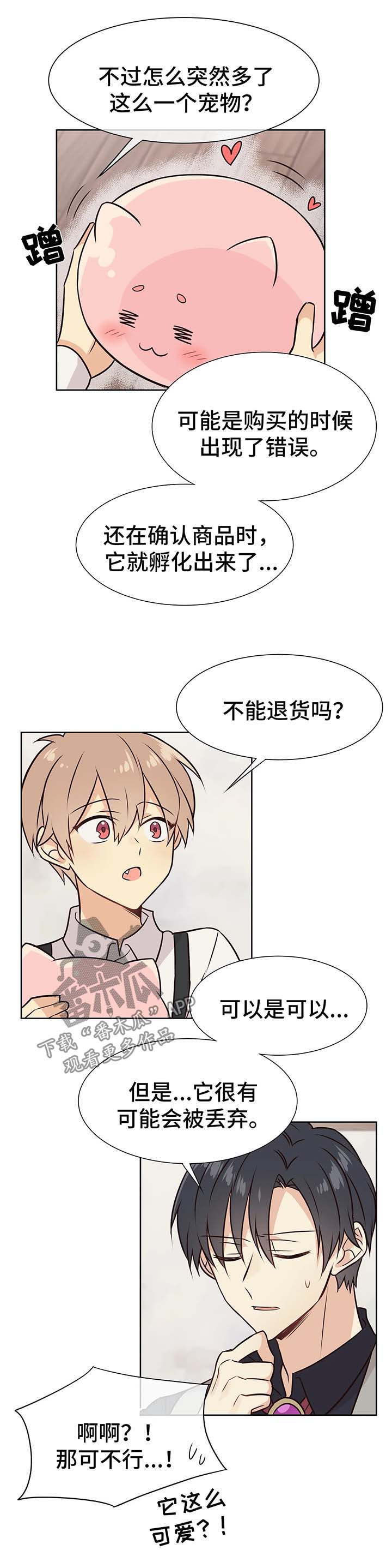 第52章：过去与现在的你11