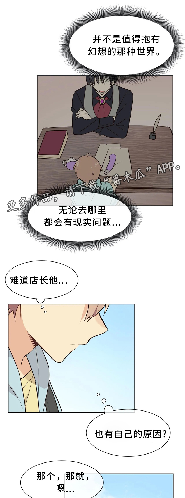 第41章：肮脏的欲望0