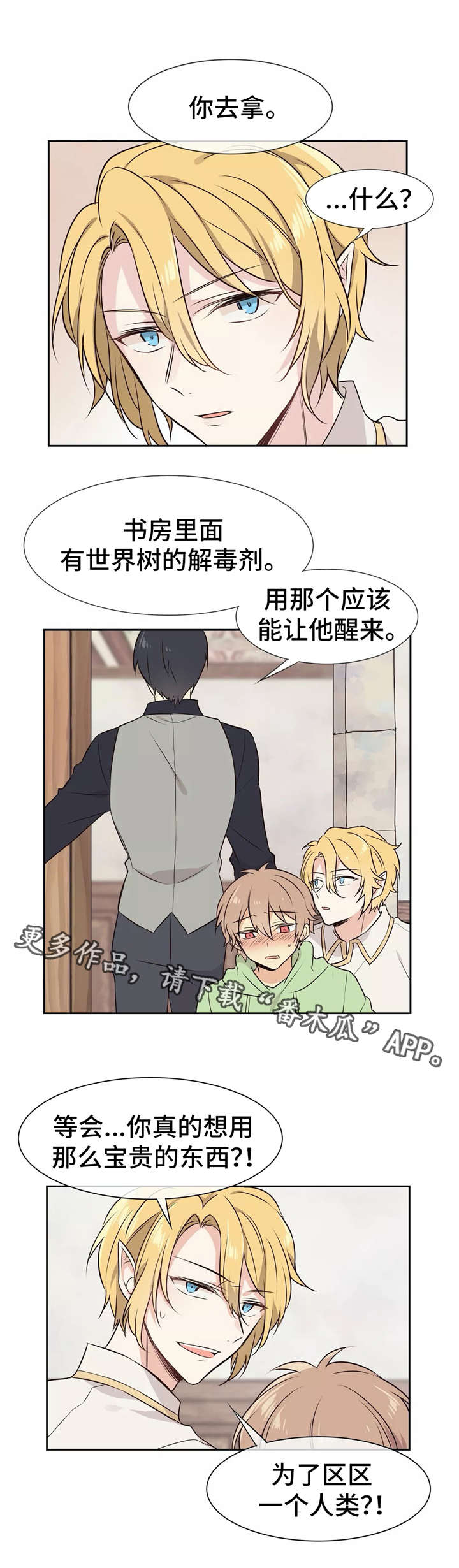第3章：失误9