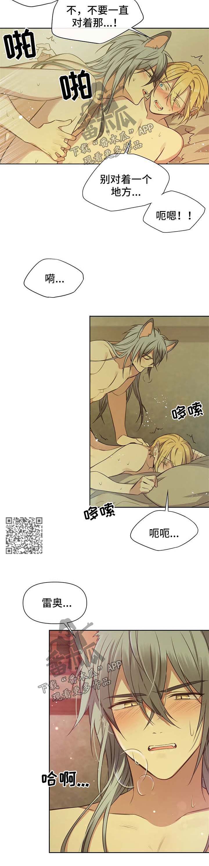 第106章：番外：雷奥73