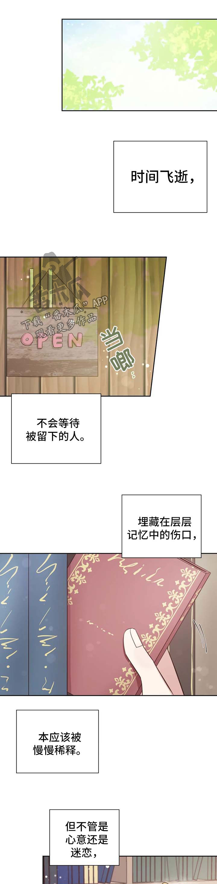 第110章：番外：雷奥110
