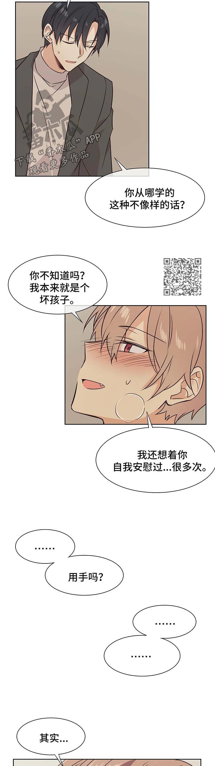 第66章：不会在怀疑5