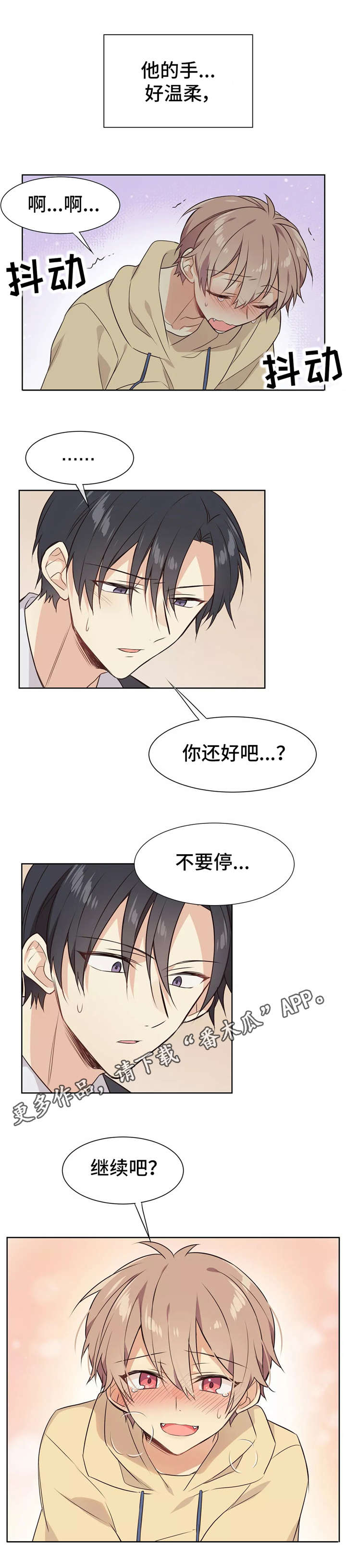 第27章：陌生的感觉5