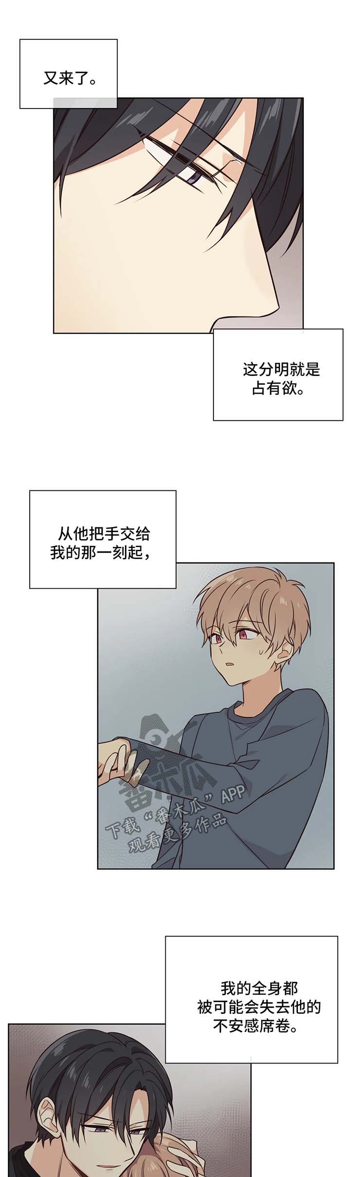 第85章：被绑7