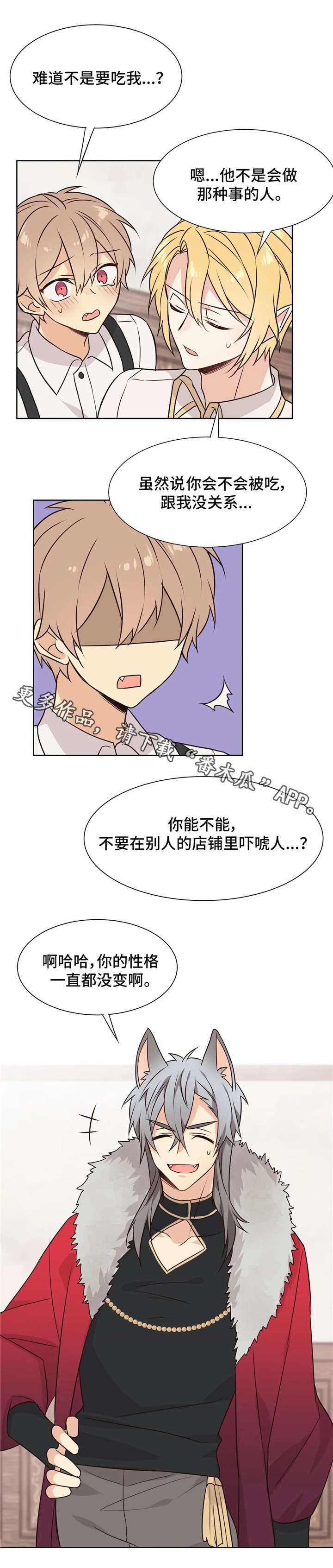 第36章：供货公司3