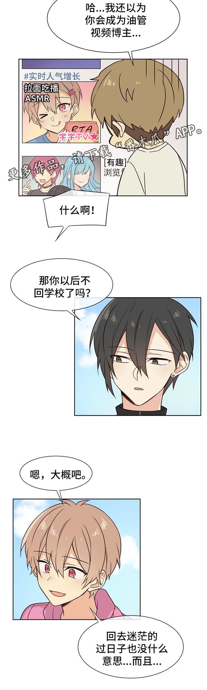 第77章：没有我不行3