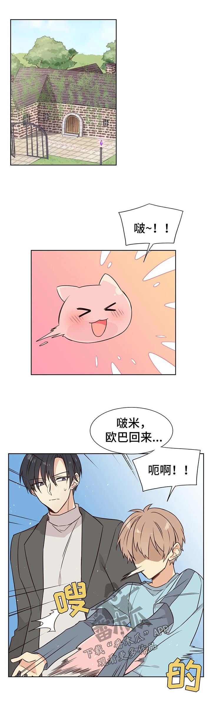 第70章：我只要你的爱0