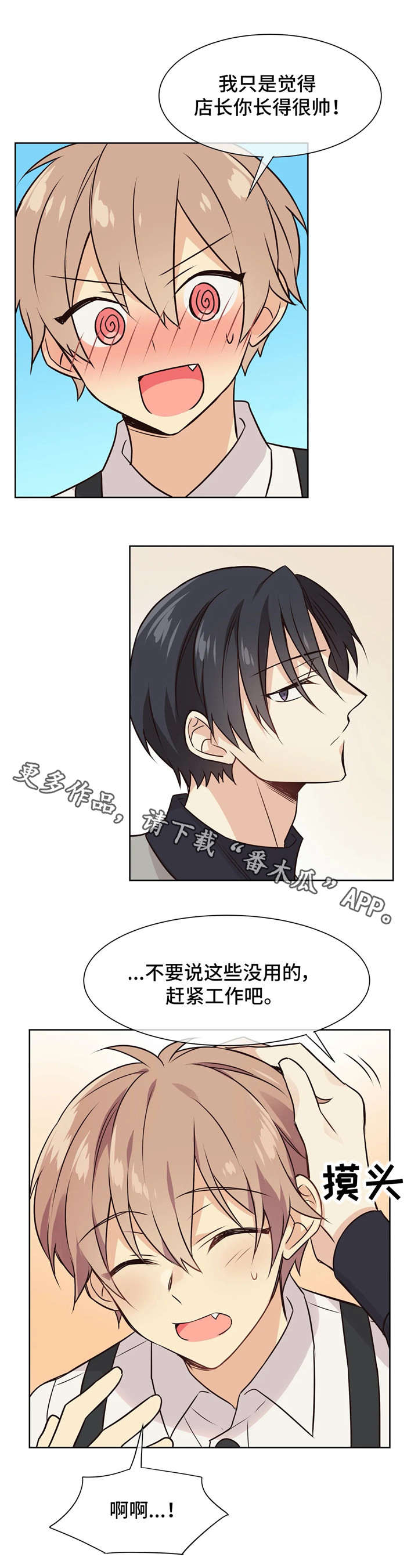 第35章：胡思乱想6