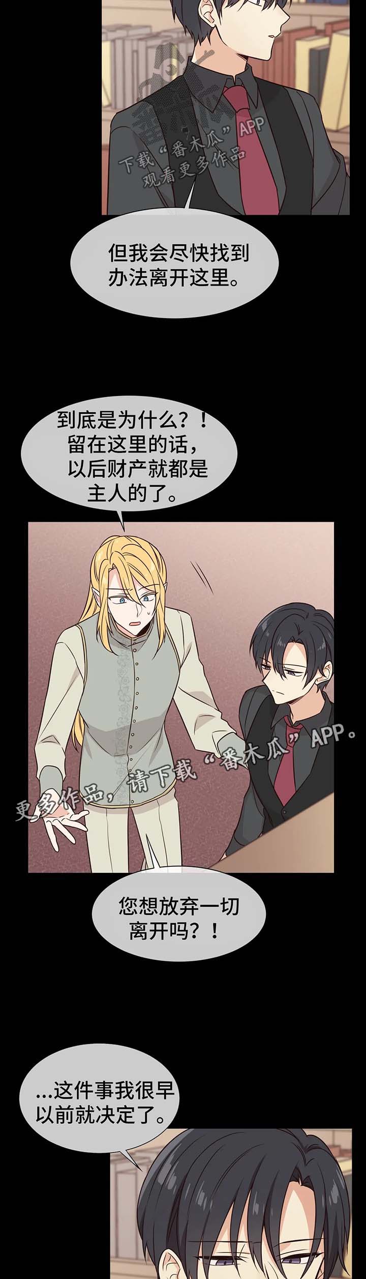 第73章：讨厌3
