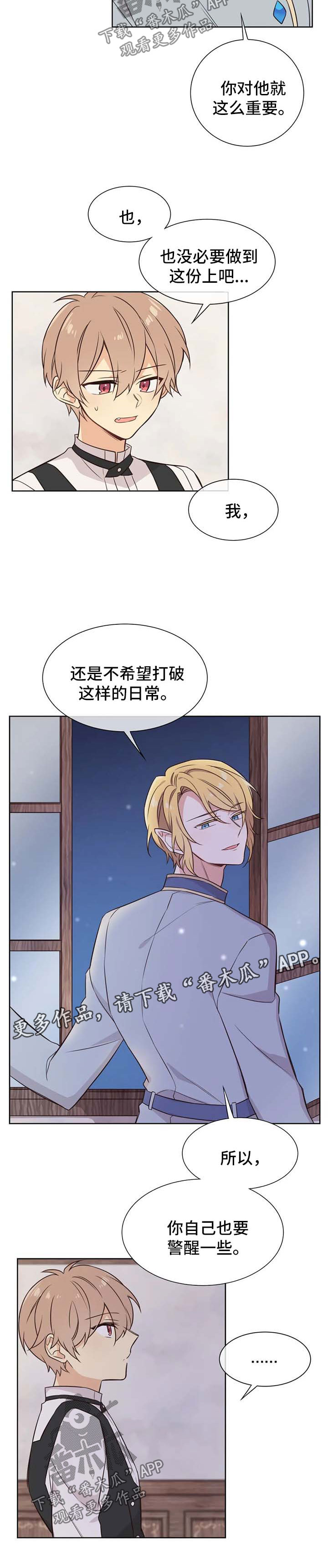 第83章：你到底是谁2